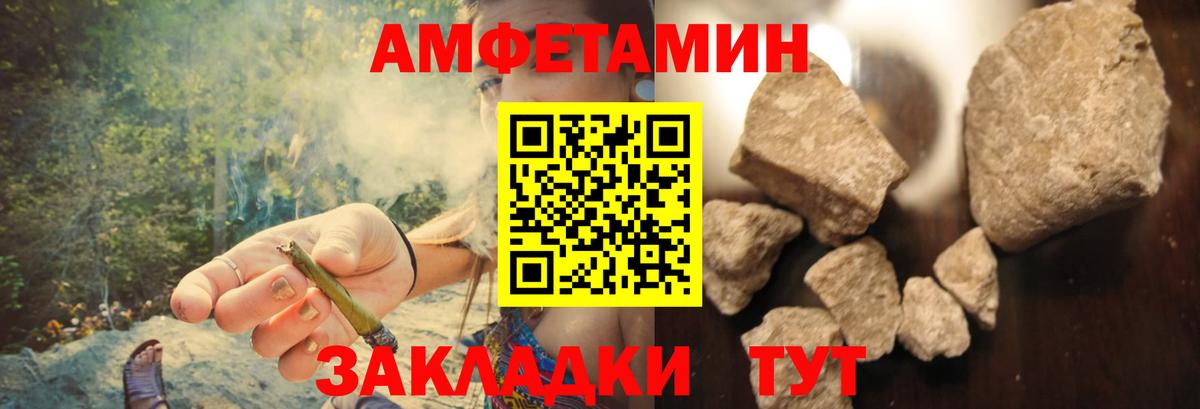 Amphetamine  Вход с VPN  Новосибирск  Амфетамин Розовый 