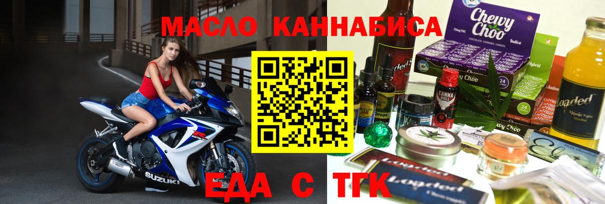 Canna-Cookies конопля  Вход с VPN  Новосибирск 