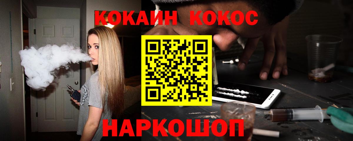 Кокаин Перу  Вход с VPN  Новосибирск 