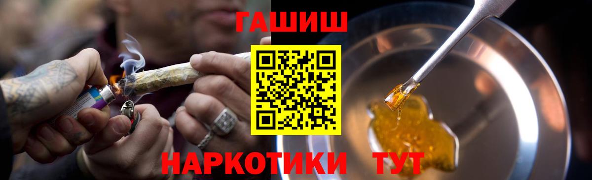 ГАШ VHQ  ГАШ индика сатива  Гашиш  Вход с VPN  продажа наркотиков  Новосибирск 