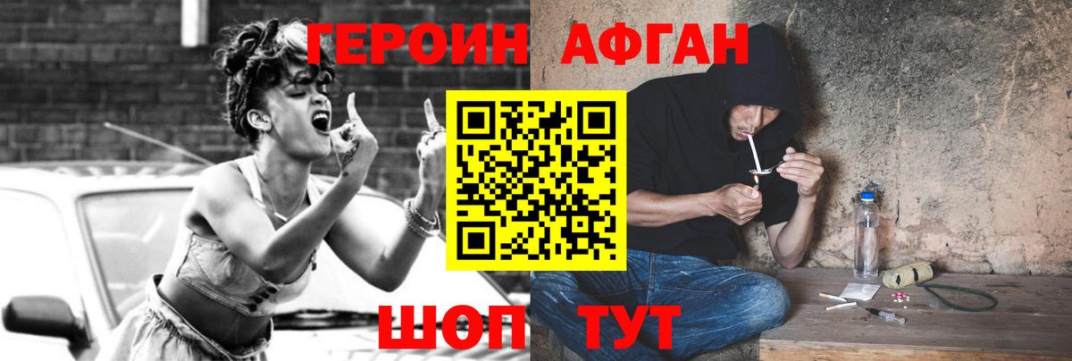 Новосибирск  ГЕРОИН  Вход с VPN  ГЕРОИН белый 