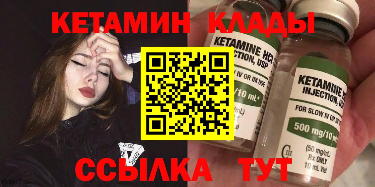 hydra сайт  КЕТАМИН VHQ  Новосибирск  Вход с VPN  КЕТАМИН ketamine 