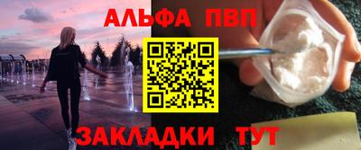 ALPHA PVP Пыть-Ях