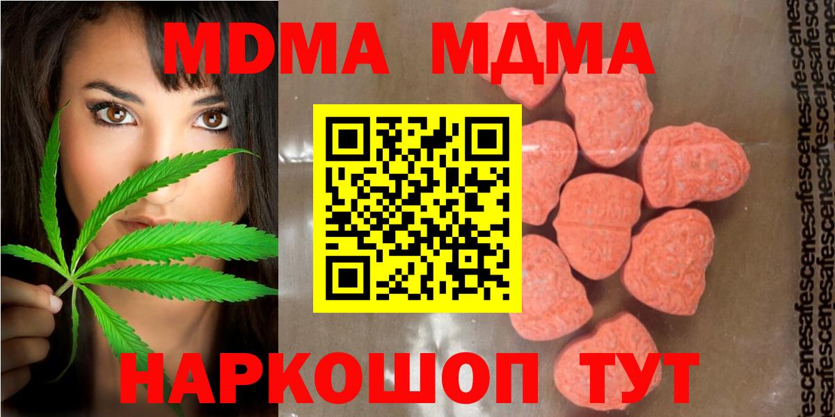 MDMA кристаллы Новосибирск