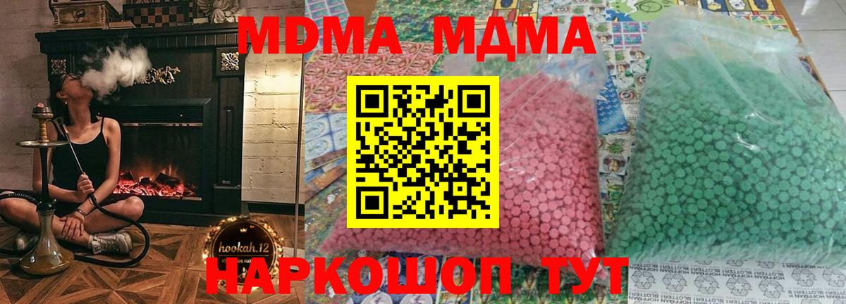 MDMA  MDMA Molly  Вход с VPN  Новосибирск 