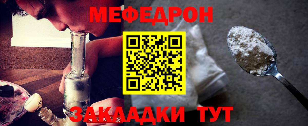 Меф  Мефедрон  Вход с VPN  Мефедрон мяу мяу  Новосибирск 