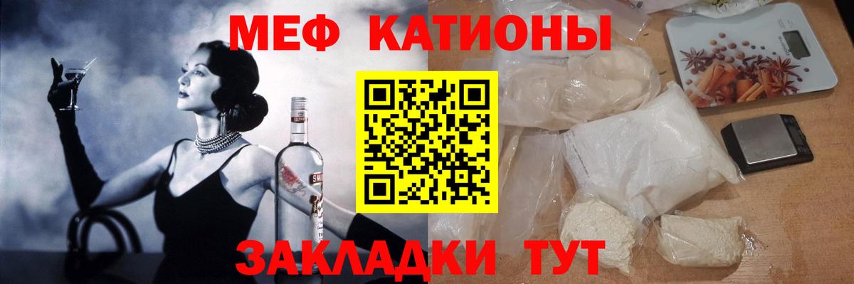 МЕФ мука Новосибирск