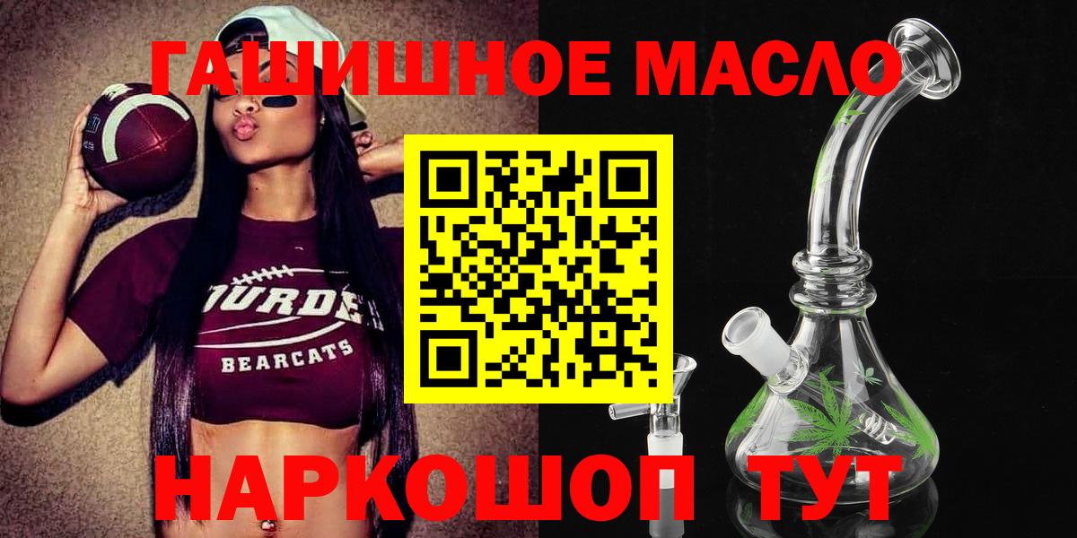 ТГК жижа  как найти наркотики  Новосибирск    ССЫЛКА  Вход с VPN 